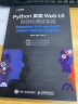 Python实现Web UI自动化测试实战：Selenium 3 4+unittest Pyte(异步图书出品) 实拍图