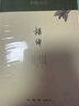 杨绛著译 干校六记（精装） 京东超级618 实拍图