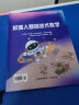 包邮 2023机器人基础技术教学 新版 青少年机器人等级考试教材 一二级书籍 实拍图