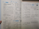 2025版5星小学学霸一二三四五六年级上下册语文人教版数学苏教北师大版英语译林版教材同步训练课时作业本练习册 数学 北师版 四年级上册【2025秋】 实拍图
