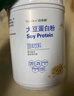 嘉康利国产SHAKLEE/嘉康利蛋白粉香草大豆蛋白粉原味 香草 蛋白粉补充 大豆蛋白粉原味（852g/桶） 实拍图