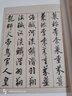 启功真草千字文 实拍图