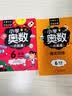 六年级奥数思维训练题举一反三配套人教版上册下册小学数学必刷题应用题强化专项教材教程全套题库同步练习册小升初系统总复习上下 【讲解+训练】小学奥数举 晒单实拍图