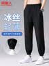 南极人【10A抑菌】休闲裤男夏季宽松冰丝裤速干防晒休闲束脚运动裤子男 实拍图
