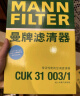 曼牌（MANNFILTER）空调滤清器空调滤芯格CUK26009宝来A3高尔夫迈腾凌渡明锐途观朗逸 实拍图