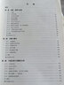 微积分（经管类·简明版·第5版）/21世纪数学教育信息化精品教材·大学数学立体化教材 实拍图
