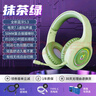 前行者（EWEADN）X12头戴式耳机无线蓝牙降噪电竞游戏耳麦7.1听声辩位笔记本台式电脑平板手机通用麦克风二合一 抹茶绿发光版-超低延迟HiFi音质 蓝牙5.3+3.5mm耳机线+可拆麦克风 实拍图