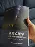 认知心理学：心智、研究与你的生活（第3版） 实拍图