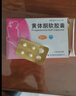 [琪宁] 黄体酮软胶囊0.1g*6粒/盒 实拍图