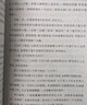 天堂蒜薹之歌 2012年诺贝尔文学奖获得者莫言小说作品精选集 实拍图