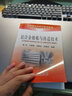 铝合金熔炼与铸造技术  9787502448363 冶金工业出版社 2020年重印改定价为55元 实拍图