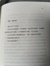 汪曾祺 人间草木（精装 汪曾祺100周年诞辰纪念版） 实拍图