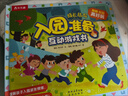 乐乐趣 安全常识互动游戏书 儿童启蒙翻翻书3d立体书3-6岁儿童玩具书 幼儿园宝宝学前教育启蒙图画书 安全入园财商启蒙生活常识互动游戏书机关书 【6册全套】安全+礼仪+性别+入园+生活+财商 实拍图
