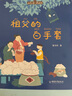 拼音王国名家经典（全套10册）彩图注音版小学生课外阅读曹文轩文学书籍 实拍图