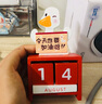 暖橙耀耀diy定制生日礼物全班分享小礼品日历小摆件送男孩女孩闺蜜伴手礼 加油鸭（摆件） 实拍图
