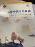 儿童中国文化导读(音频版)(13—18册)南怀瑾 指导;郭姮妟 主编 儿童读物 暑假暑期生活读物  实拍图