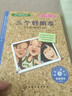 三个好朋友：友谊可否长存 美国心理学会儿童情绪管理与性格培养小说（学会建立和维护友谊 7-12岁） 实拍图