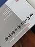 叶天士经典医案赏析/大国医经典医案赏析系列 实拍图
