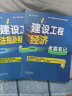 2023一级建造师考试 建设法规及相关知识考霸笔记（电子版24勘误） 中国建筑工业出版社 实拍图