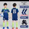 IFUBXY KIDS儿童足球服套装男定制短袖小学生训练服个性运动队服印字夏季球衣 D8831宝蓝色（赠送护腿板袜子） 2XS 实拍图