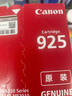 佳能（Canon）原装CRG925硒鼓925墨盒 LBP6018 6018W 6018L MF3010打印机碳粉盒 佳能 CRG-925 硒鼓（约1600页） 官方标配 实拍图