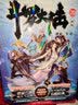 【单本自选】 斗罗大陆第一部新版1-20册 单本 微瑕 全集连载小说斗罗大陆1全套小说 唐家三少 斗罗大陆第1部新版20 实拍图