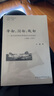 帝都，国都，故都-（近代北京的空间变迁与文化表征(1898—1937)） 实拍图
