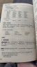 柯林斯COBUILD英语语法丛书：构词法 晒单实拍图