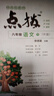 【2026学年】2025秋新版点拨八年级上册同步新版教材 初二知识点梳理解读练习题初二 八年级上下册课本全解全析 八年级上册【数学】人教版（25秋新版） 实拍图