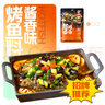 调味大师 蜀邦 重庆万州烤鱼调料纸包鱼酱料 酱香味200g*1袋 家用装 实拍图