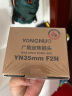永诺YN35mm F2N尼康口自动全画幅广角定焦镜头 实拍图