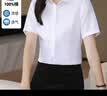 罗蒙（ROMON）DP免烫衬衫女新款商务正装纯棉易打理百搭职业工装衬衣 2C360ZA白色【长袖款】 37 实拍图