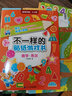 不一样的贴纸游戏书  数字.形状  实拍图