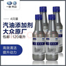 大众原厂燃油宝G17汽油燃油添加剂除积碳120ml朗逸迈腾速腾宝来探岳 一汽120毫升 4瓶装 实拍图