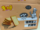 米多奇烤馍片1.236kg整箱 零食休闲小吃食品烤馍干馒头片饼干 晒单实拍图
