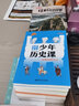 少年历史课套装（共12册）写给小学生的中国历史·上下五千年·鬼脸课堂 实拍图