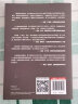 超高效时间管理：用12周完成12月的工作（新时代·职场新技能） 实拍图