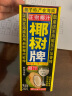 椰树海南正宗椰树牌椰子汁椰奶245ml*24 植物蛋白饮料 节日送礼企业购 椰树椰汁245ml*24盒 实拍图