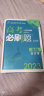 高考必刷题生物合订本 高考总复习 配狂K重难点（全国版）理想树2023版 实拍图