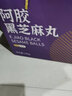 胶城 阿胶黑芝麻丸礼盒 九蒸九晒黑芝麻球手工即食零食辟谷丸送礼礼品 540g礼盒装【 90g*6盒 】 实拍图