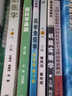 眼科学基础（第3版） 实拍图
