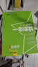 [官方正版]2026中考一本涂书初中生物 初一初二初三中考通用 初中基础知识大盘点核心知识集锦中考复习知识点归纳（初中通用） 实拍图