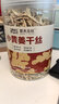 姜来无忧干姜丝云南小黄姜纯姜丝原始点姜母茶泡水喝即食姜丝茶不熏硫250g 干姜丝(250g/瓶) 实拍图