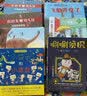 九神鹿绘本馆系列·妈妈—有怪兽！   省钱卡 实拍图