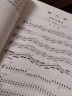 全国小提琴演奏考级作品集（第三套）第六级 晒单实拍图