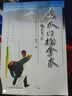 鹰爪门擒拿术 实拍图