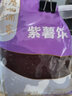 广州酒家馅料豆沙莲蓉青团面包蛋糕蛋黄酥月饼材料糕点原料烘焙厨房DIY 紫薯馅料 500g*1袋 实拍图