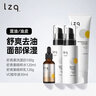 LZQ虾青素水乳套装油皮控油去油化妆品补水舒缓护肤品正品官方lzp 【混油/油皮】控油水乳+洁面+VC 实拍图