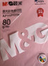 晨光（M&G）a4彩纸儿童手工纸折纸打印纸彩色a4纸卡纸彩色纸幼儿园剪纸复印纸 A4极物 70g粉红丨100张 实拍图