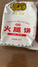 老浦家宣威火腿饼云腿月饼礼盒云腿蛋黄酥皮蛋糕皮中秋节送礼云南特产 云腿月饼50g*10枚【散装】 实拍图